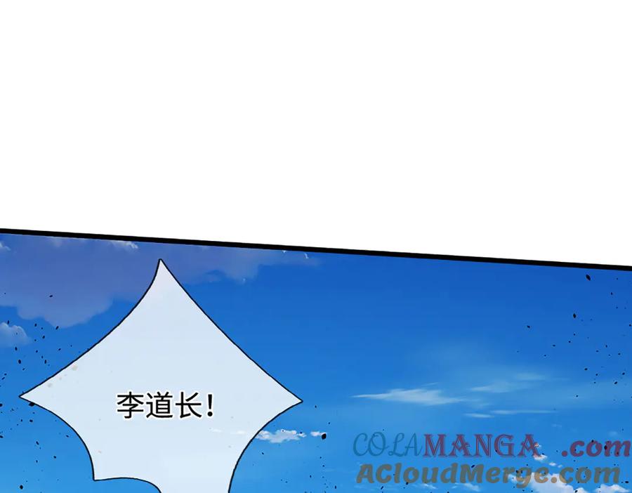 被困百万年：弟子遍布诸天万界 第331话 小小妖魔，反噬道长 第89页