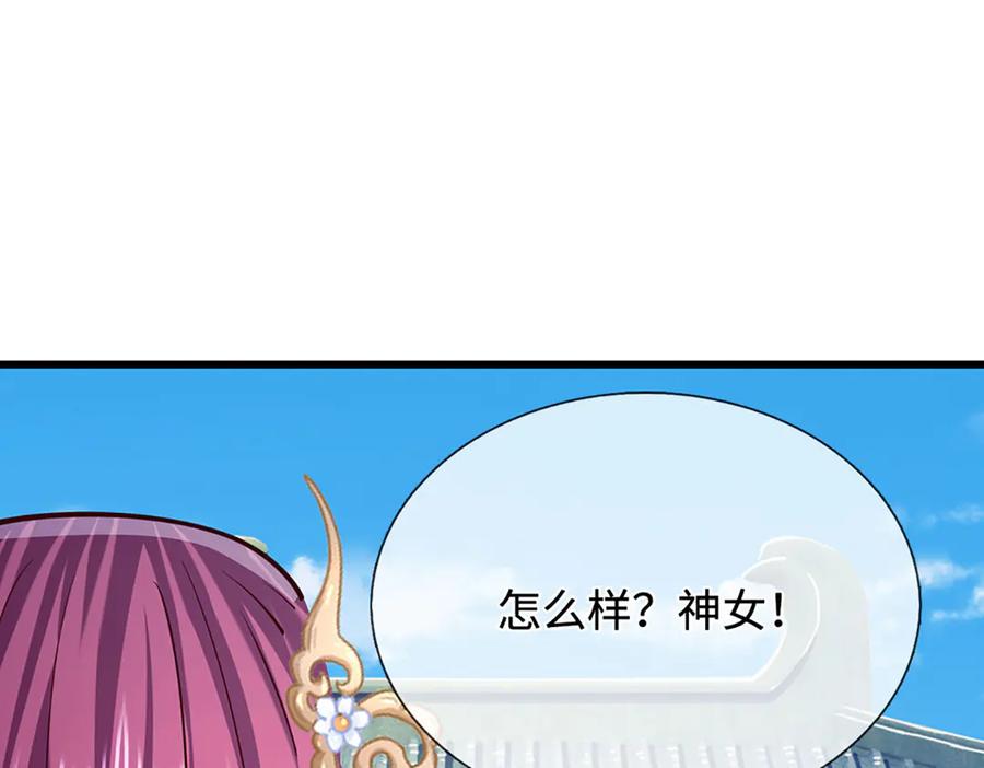 被困百万年：弟子遍布诸天万界 第331话 小小妖魔，反噬道长 第23页