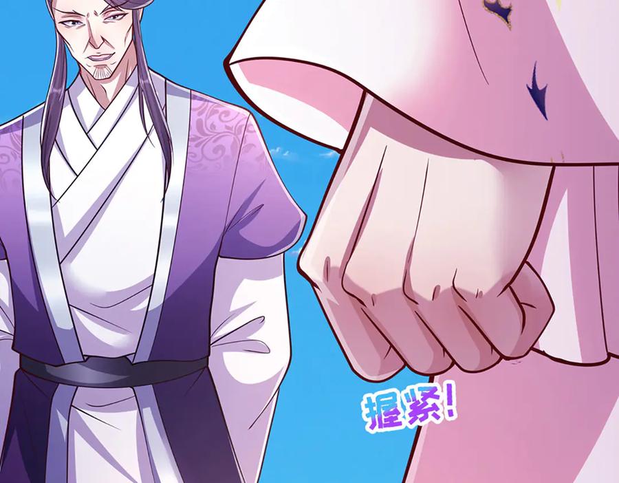 被困百万年：弟子遍布诸天万界 第331话 小小妖魔，反噬道长 第43页