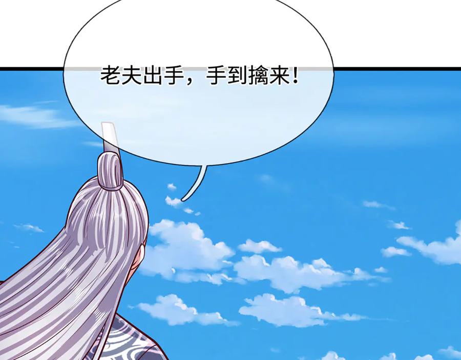 被困百万年：弟子遍布诸天万界 第331话 小小妖魔，反噬道长 第26页