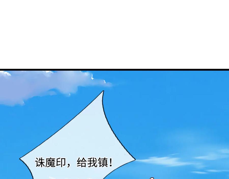 被困百万年：弟子遍布诸天万界 第331话 小小妖魔，反噬道长 第58页