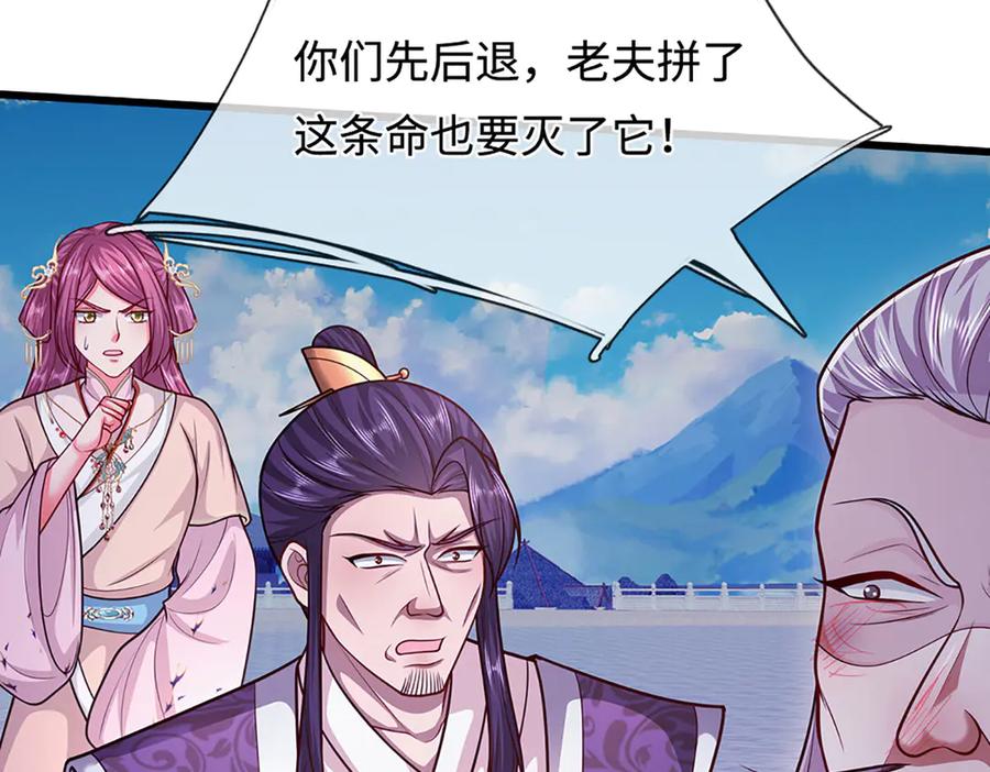 被困百万年：弟子遍布诸天万界 第331话 小小妖魔，反噬道长 第104页