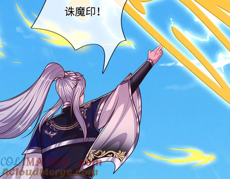 被困百万年：弟子遍布诸天万界 第331话 小小妖魔，反噬道长 第117页