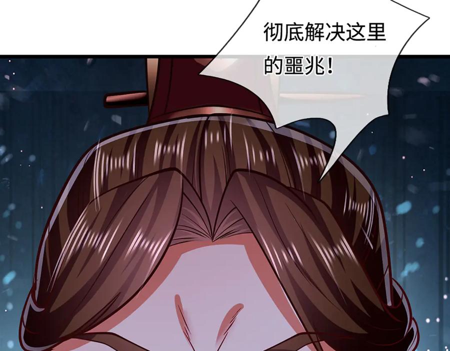 被困百万年：弟子遍布诸天万界 第331话 小小妖魔，反噬道长 第30页