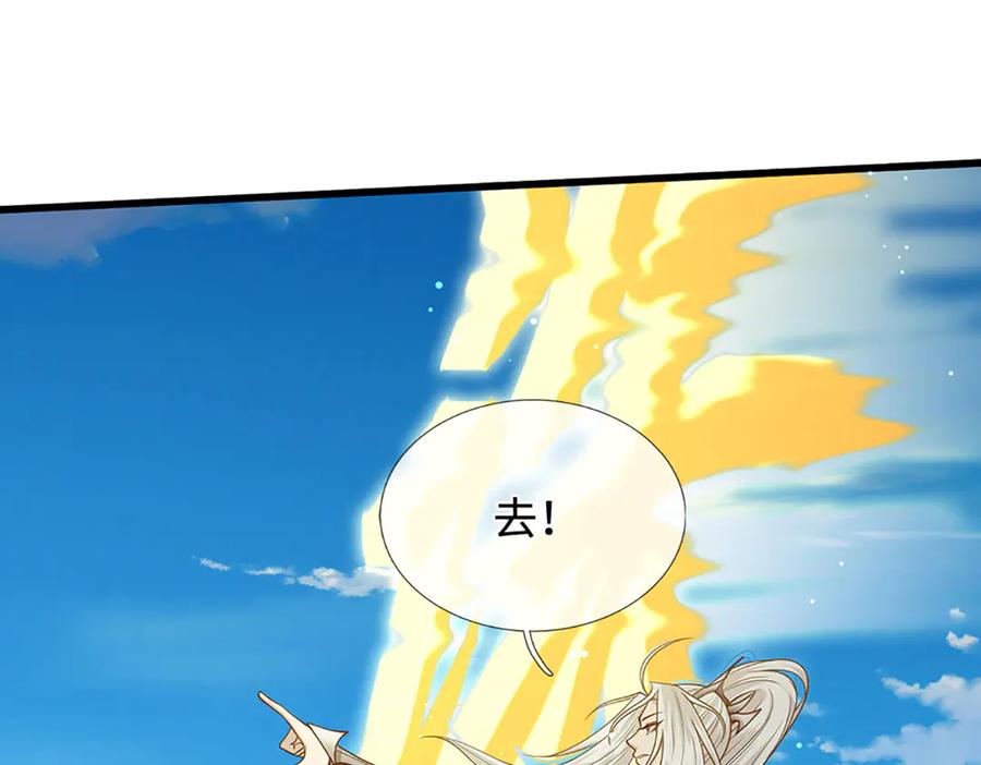 被困百万年：弟子遍布诸天万界 第332话 狂妄的下场 第54页