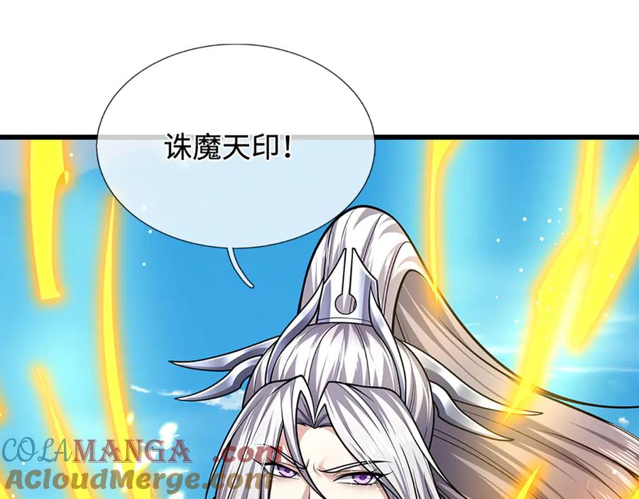 被困百万年：弟子遍布诸天万界 第332话 狂妄的下场 第93页