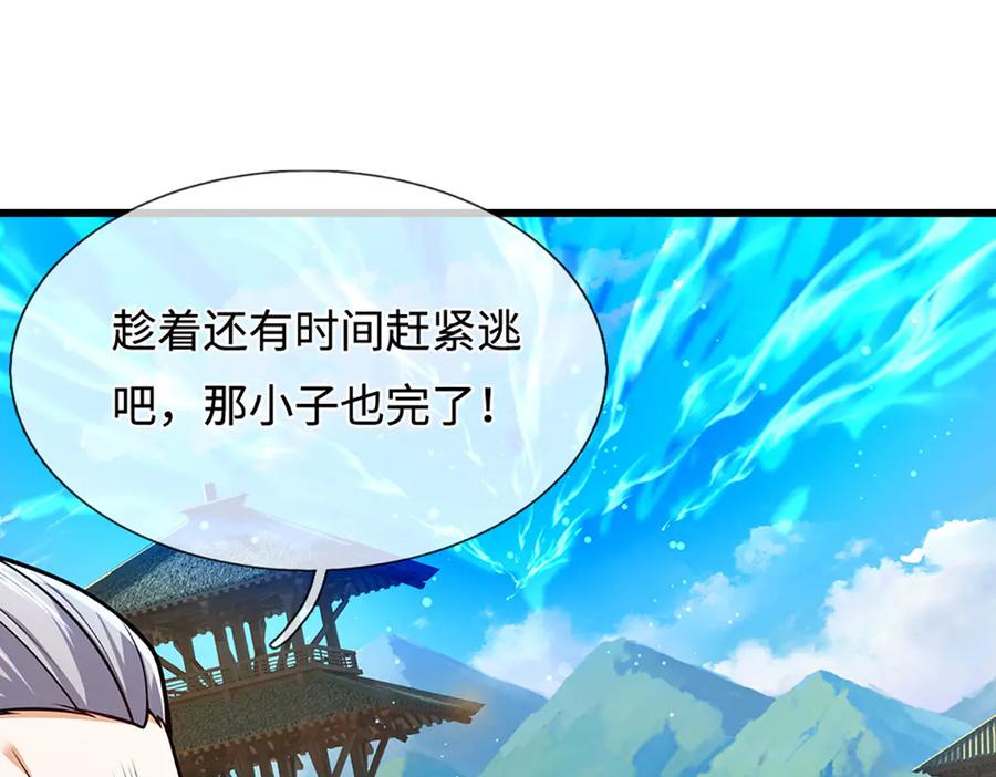 被困百万年：弟子遍布诸天万界 第332话 狂妄的下场 第90页