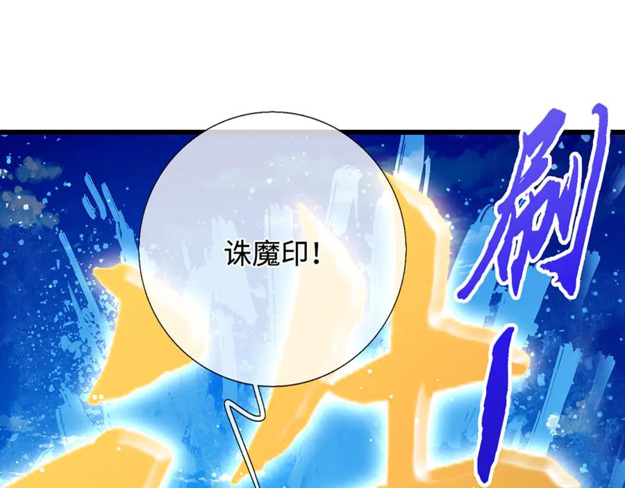 被困百万年：弟子遍布诸天万界 第332话 狂妄的下场 第51页