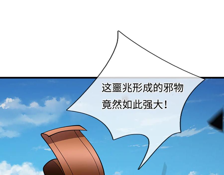 被困百万年：弟子遍布诸天万界 第332话 狂妄的下场 第64页