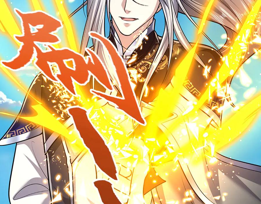 被困百万年：弟子遍布诸天万界 第332话 狂妄的下场 第94页