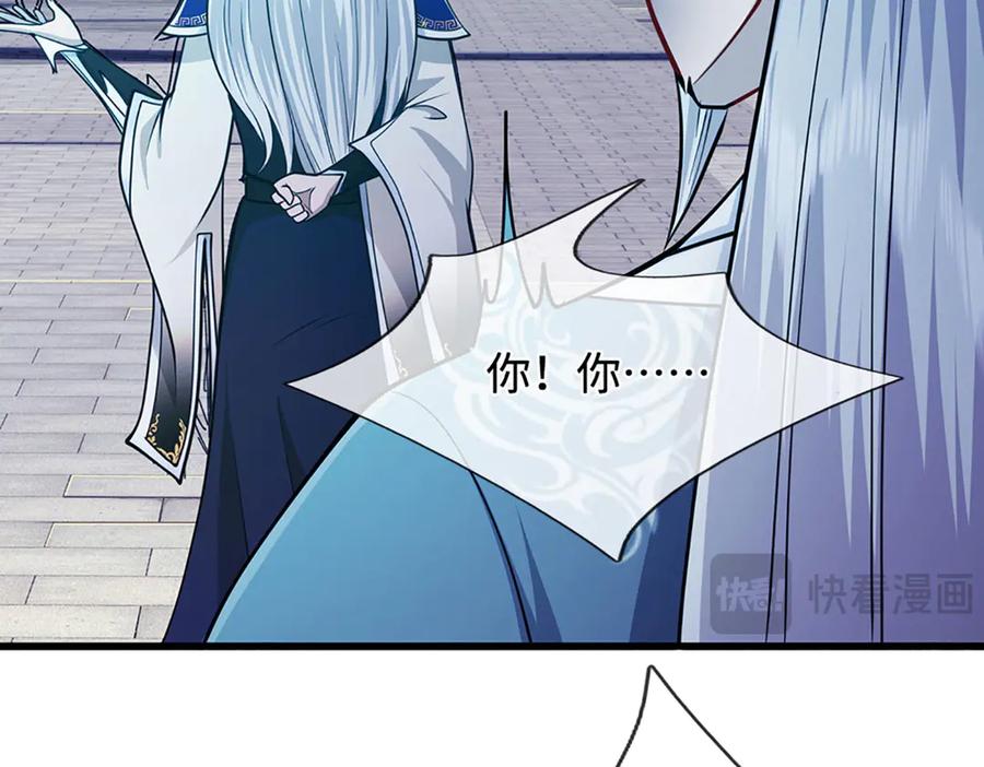 被困百万年：弟子遍布诸天万界 第332话 狂妄的下场 第46页
