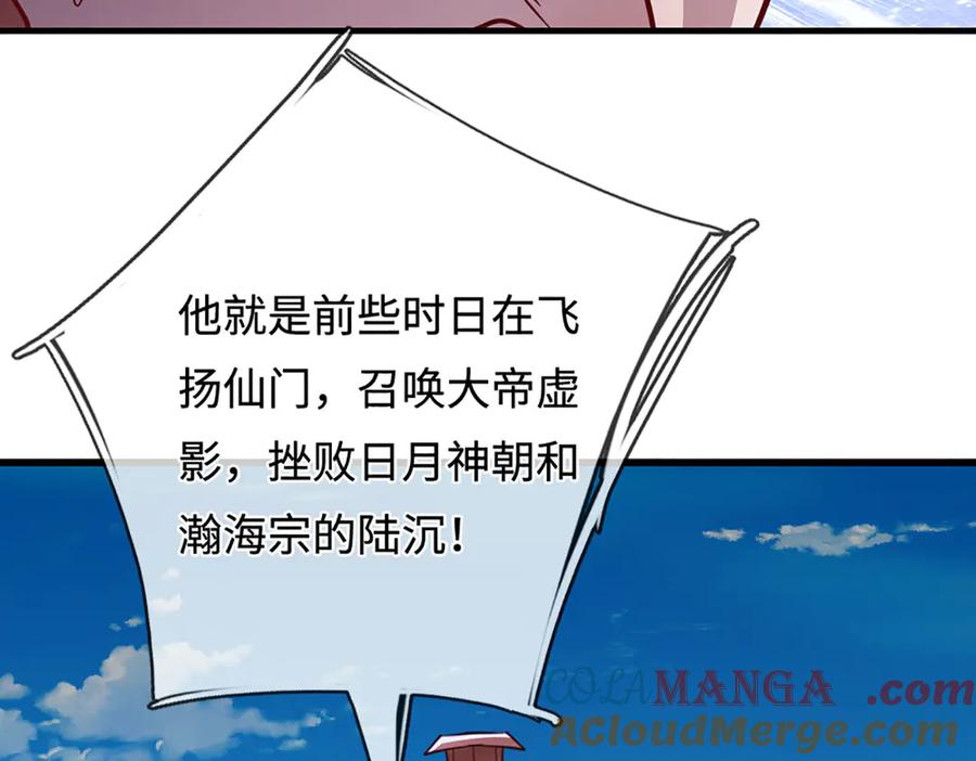 被困百万年：弟子遍布诸天万界 第332话 狂妄的下场 第13页