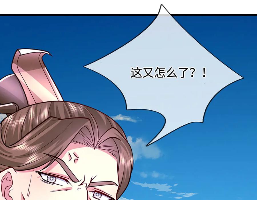 被困百万年：弟子遍布诸天万界 第332话 狂妄的下场 第26页