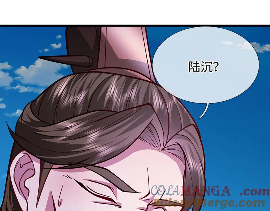 被困百万年：弟子遍布诸天万界 第332话 狂妄的下场 第9页