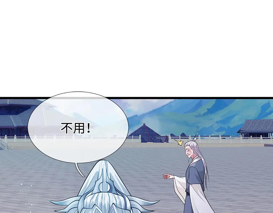 被困百万年：弟子遍布诸天万界 第332话 狂妄的下场 第38页
