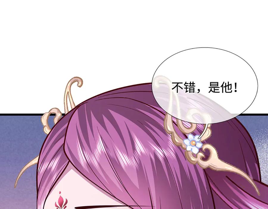 被困百万年：弟子遍布诸天万界 第332话 狂妄的下场 第16页