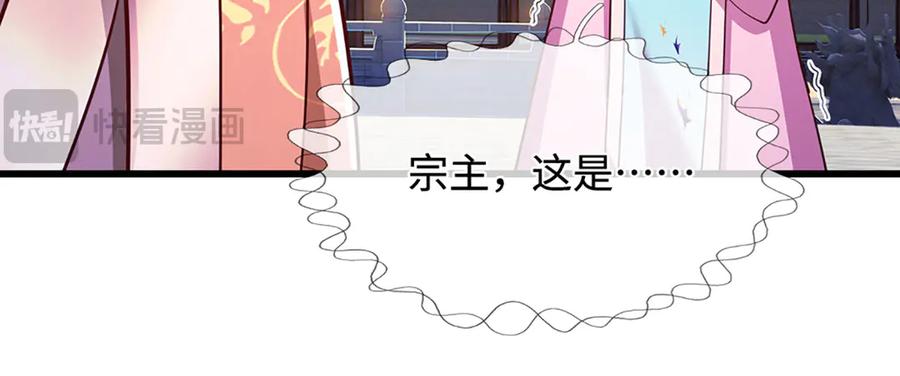 被困百万年：弟子遍布诸天万界 第332话 狂妄的下场 第28页