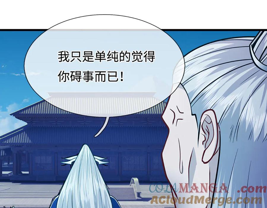 被困百万年：弟子遍布诸天万界 第332话 狂妄的下场 第45页