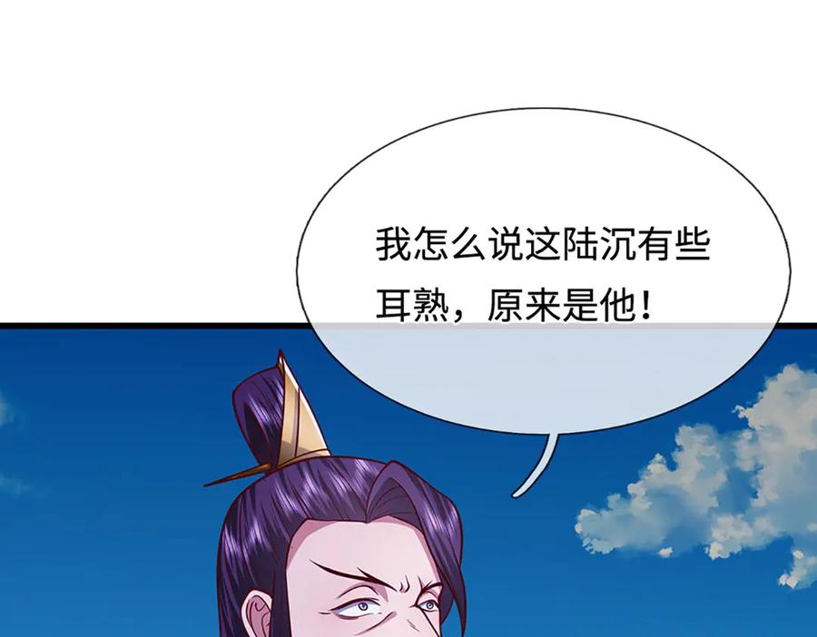 被困百万年：弟子遍布诸天万界 第332话 狂妄的下场 第19页