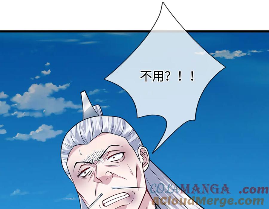 被困百万年：弟子遍布诸天万界 第332话 狂妄的下场 第41页