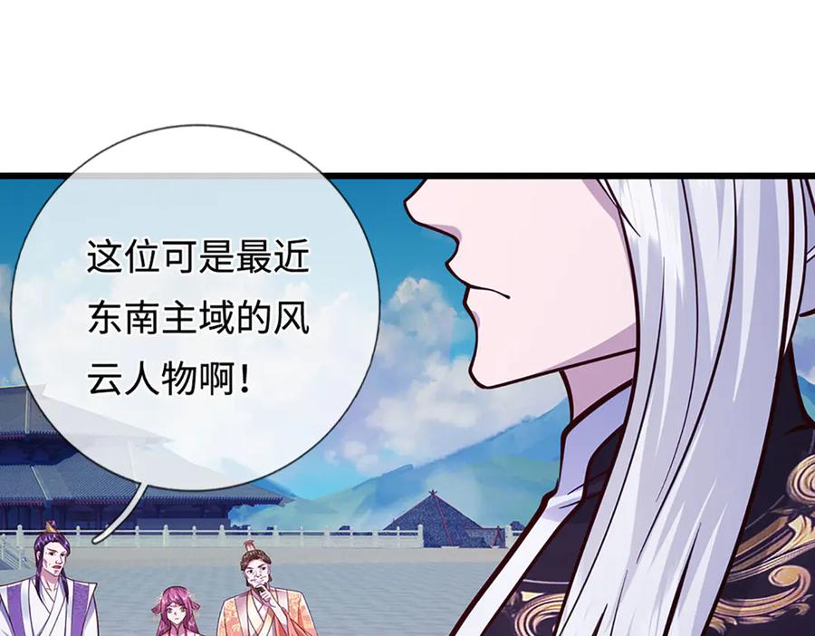 被困百万年：弟子遍布诸天万界 第332话 狂妄的下场 第22页