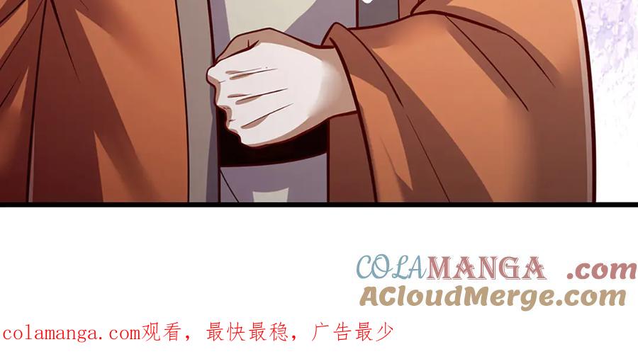 被困百万年：弟子遍布诸天万界 第334话 心腹大患，终于铲除 第113页
