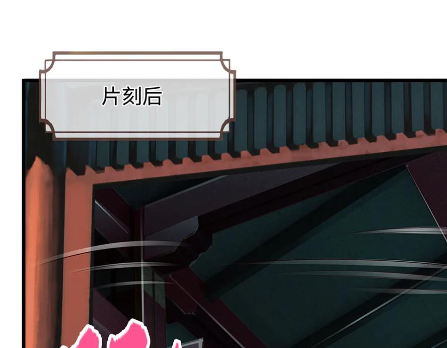 被困百万年：弟子遍布诸天万界 第334话 心腹大患，终于铲除 第80页