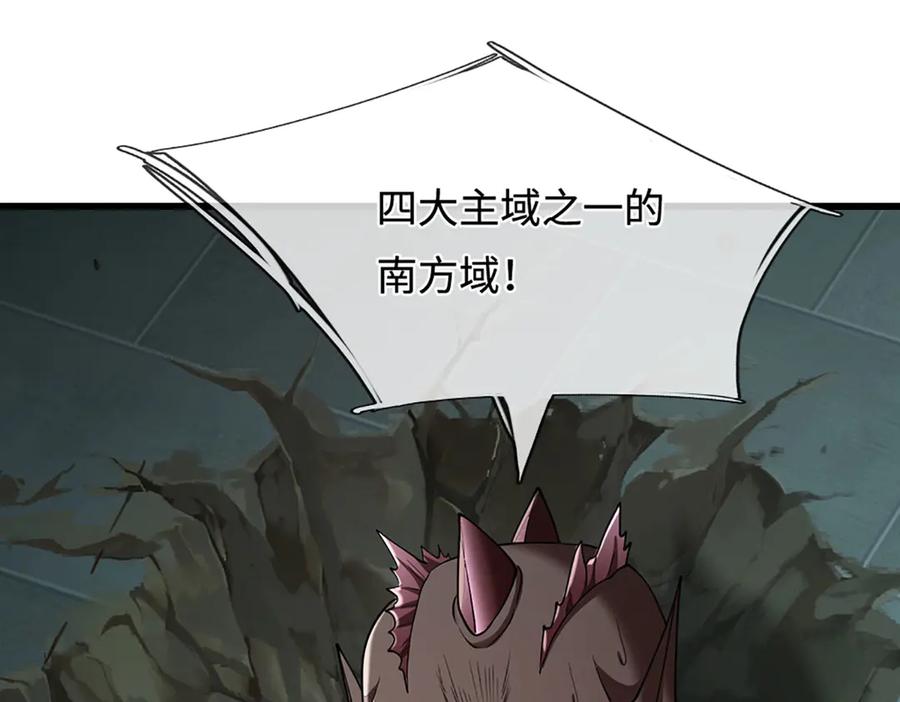 被困百万年：弟子遍布诸天万界 第334话 心腹大患，终于铲除 第8页