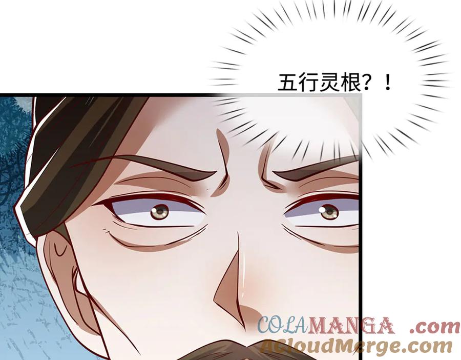 被困百万年：弟子遍布诸天万界 第334话 心腹大患，终于铲除 第97页