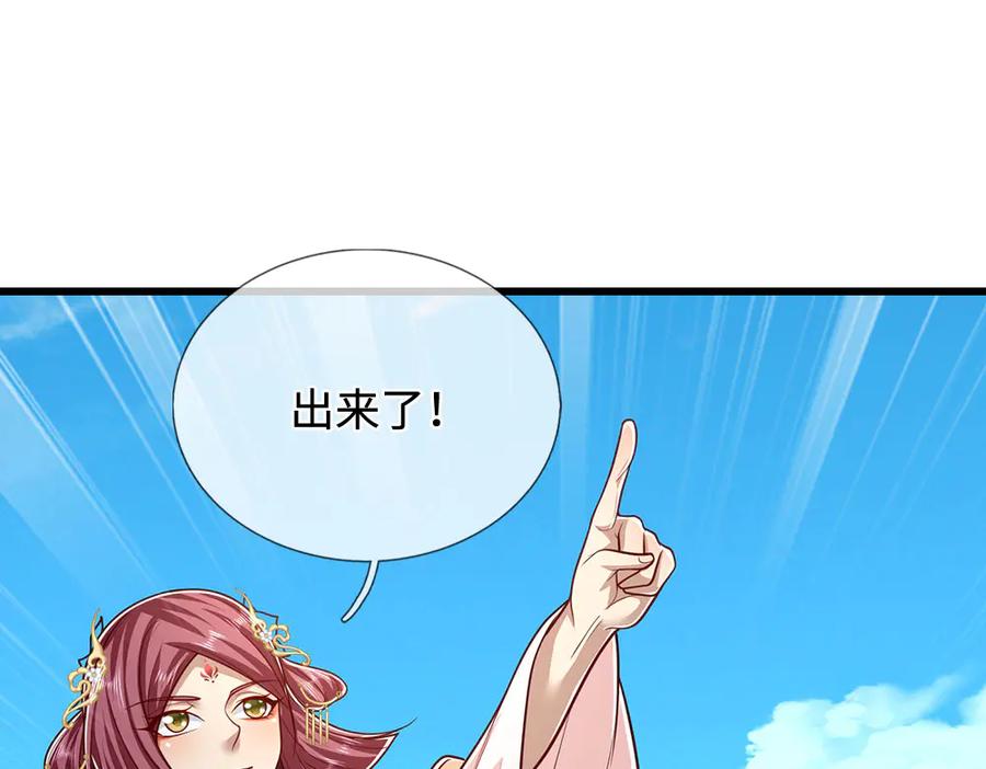 被困百万年：弟子遍布诸天万界 第334话 心腹大患，终于铲除 第55页