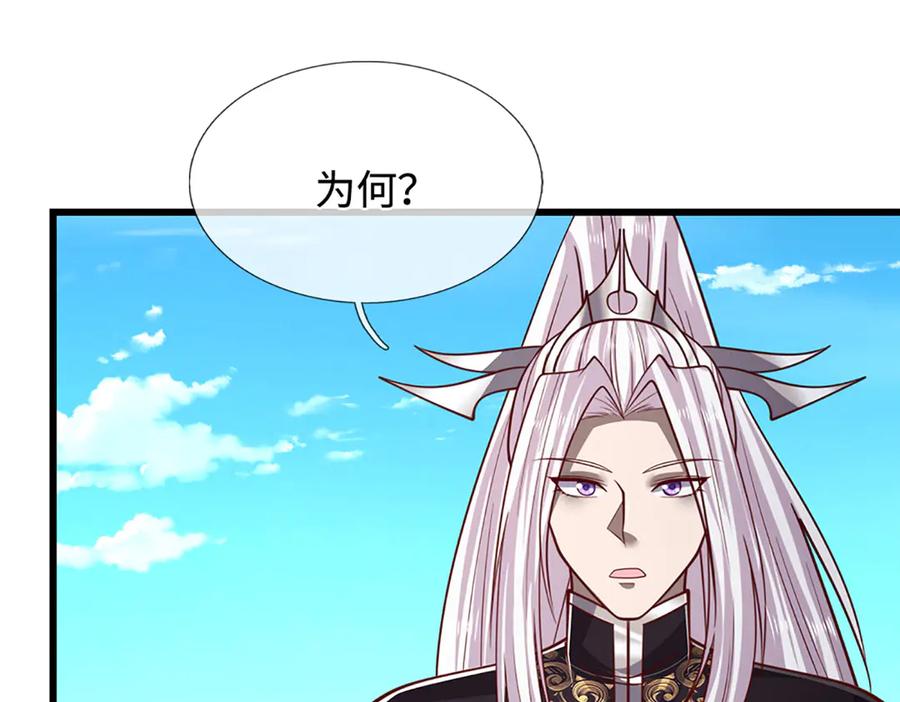 被困百万年：弟子遍布诸天万界 第334话 心腹大患，终于铲除 第110页