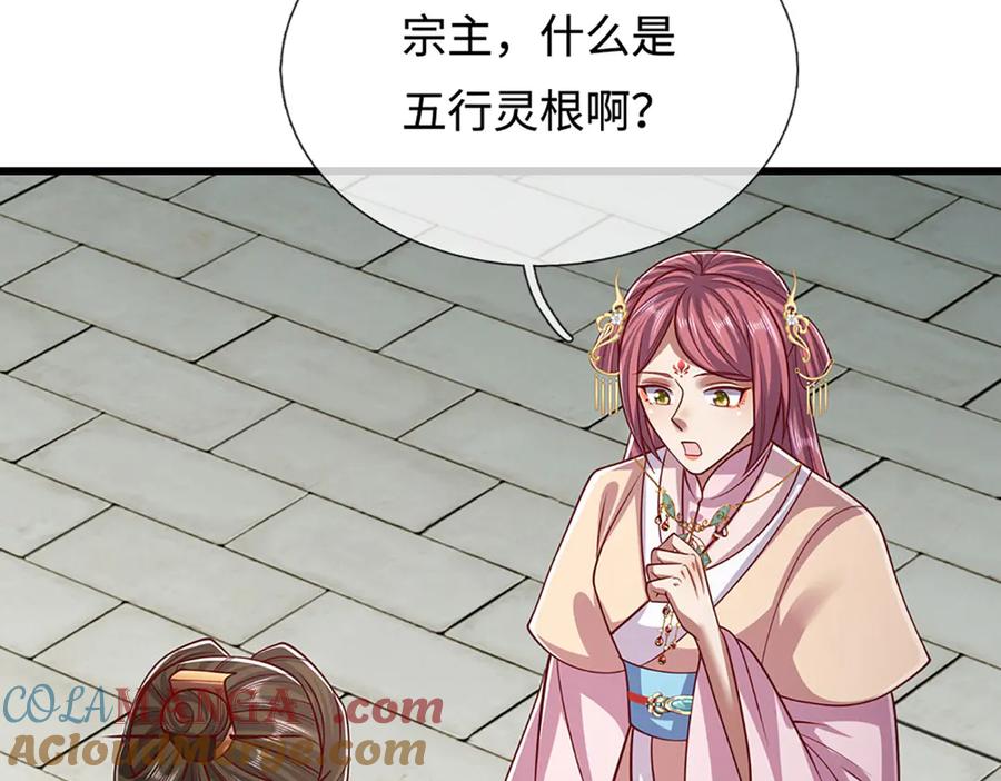 被困百万年：弟子遍布诸天万界 第334话 心腹大患，终于铲除 第101页