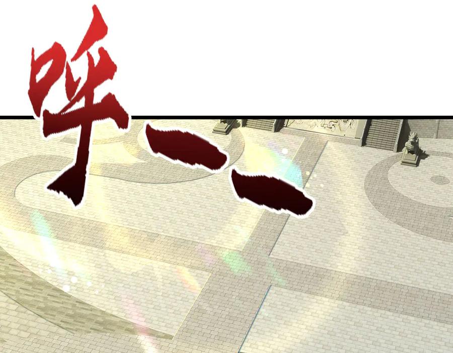 被困百万年：弟子遍布诸天万界 第334话 心腹大患，终于铲除 第40页