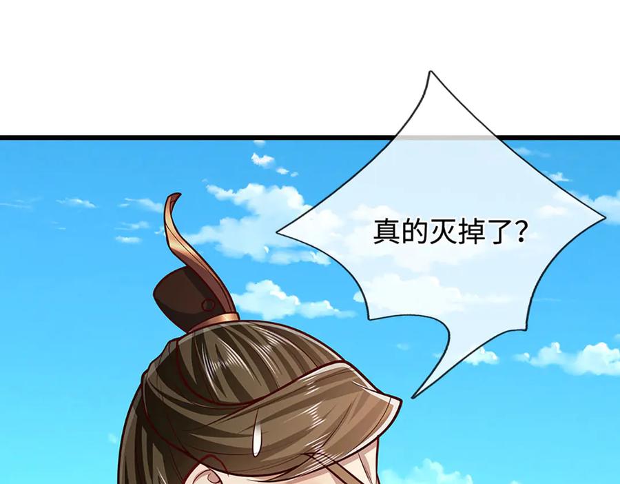 被困百万年：弟子遍布诸天万界 第334话 心腹大患，终于铲除 第75页