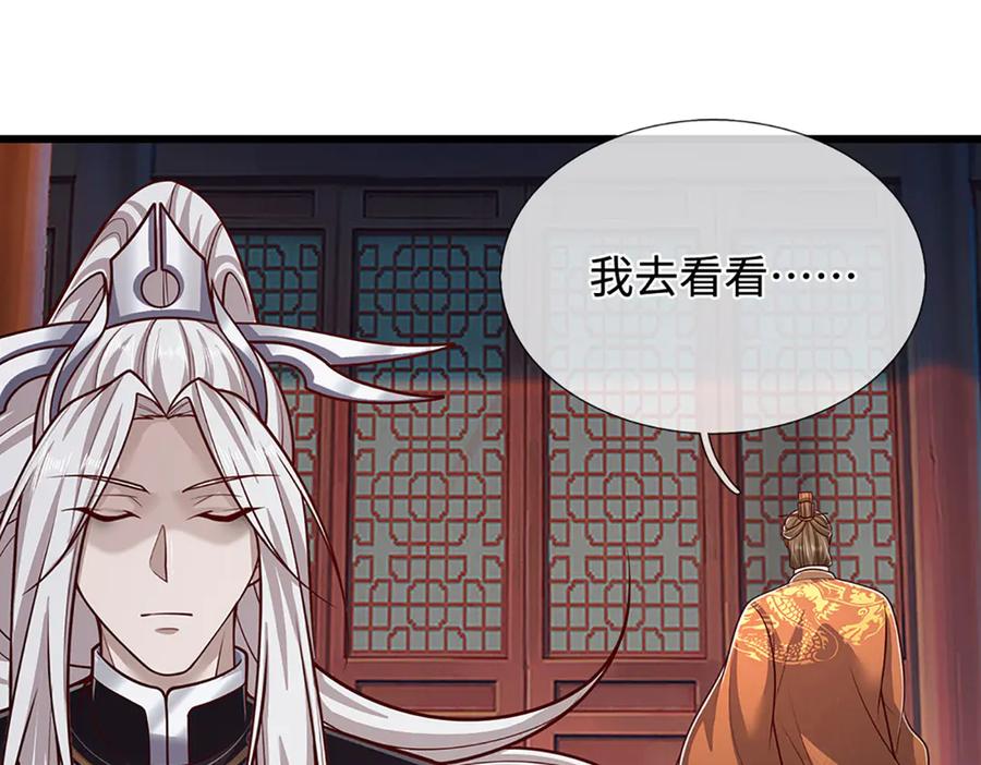 被困百万年：弟子遍布诸天万界 第334话 心腹大患，终于铲除 第78页