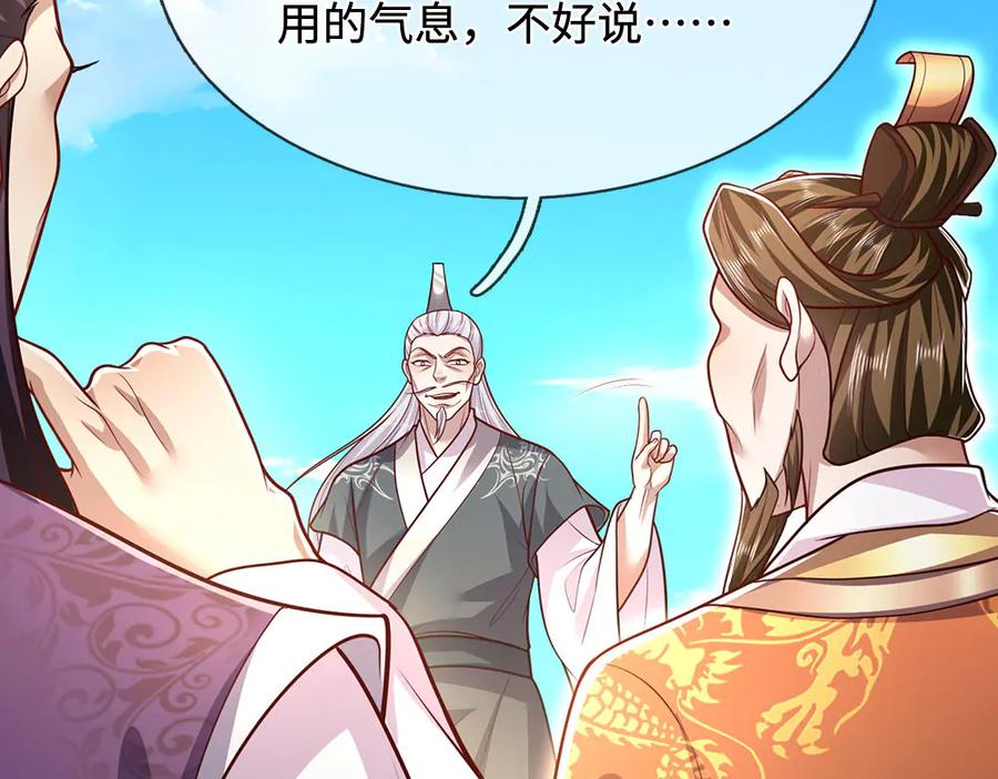被困百万年：弟子遍布诸天万界 第334话 心腹大患，终于铲除 第48页
