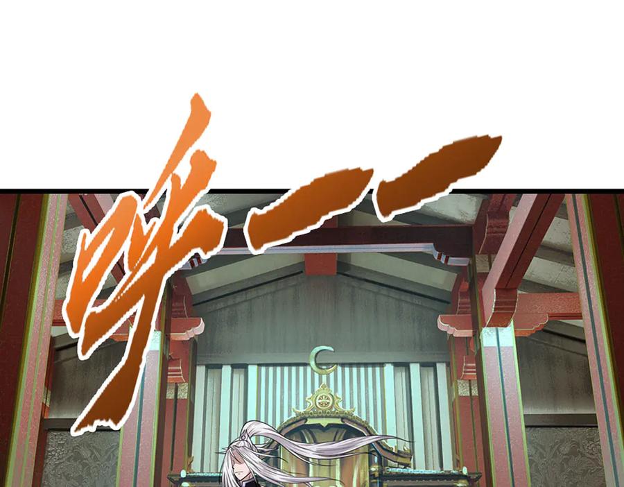 被困百万年：弟子遍布诸天万界 第334话 心腹大患，终于铲除 第35页