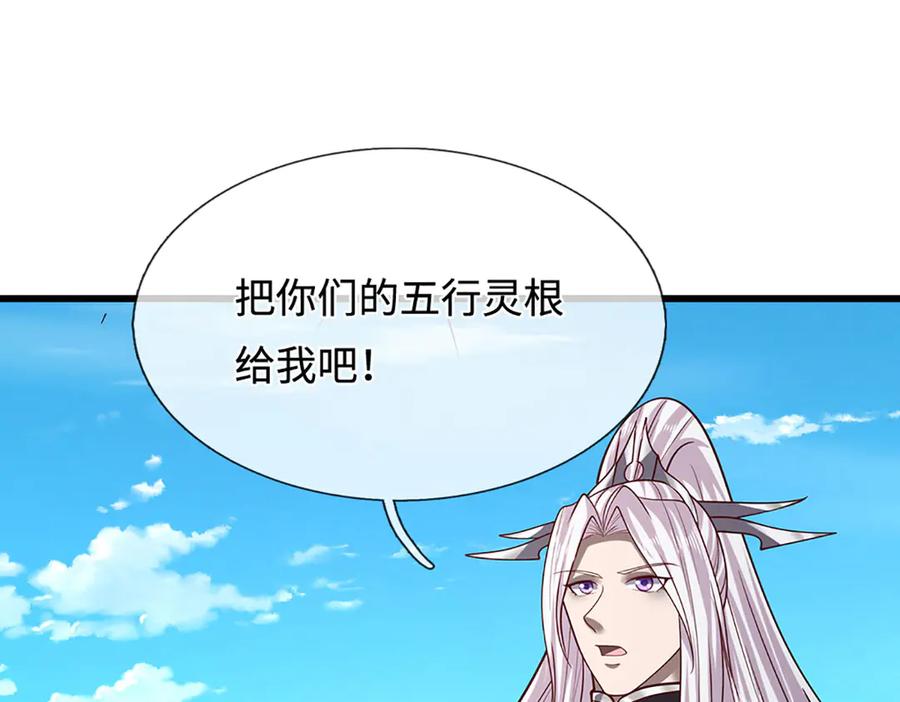 被困百万年：弟子遍布诸天万界 第334话 心腹大患，终于铲除 第95页