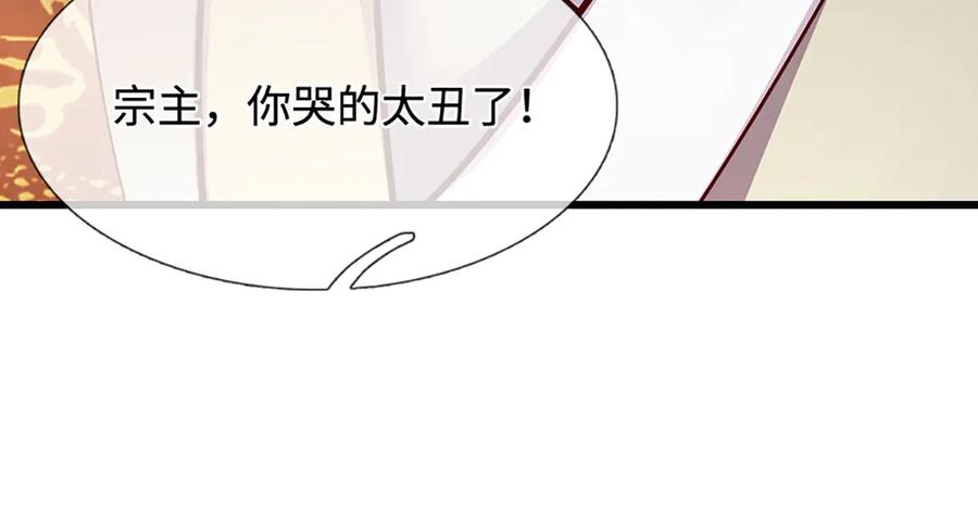 被困百万年：弟子遍布诸天万界 第334话 心腹大患，终于铲除 第88页