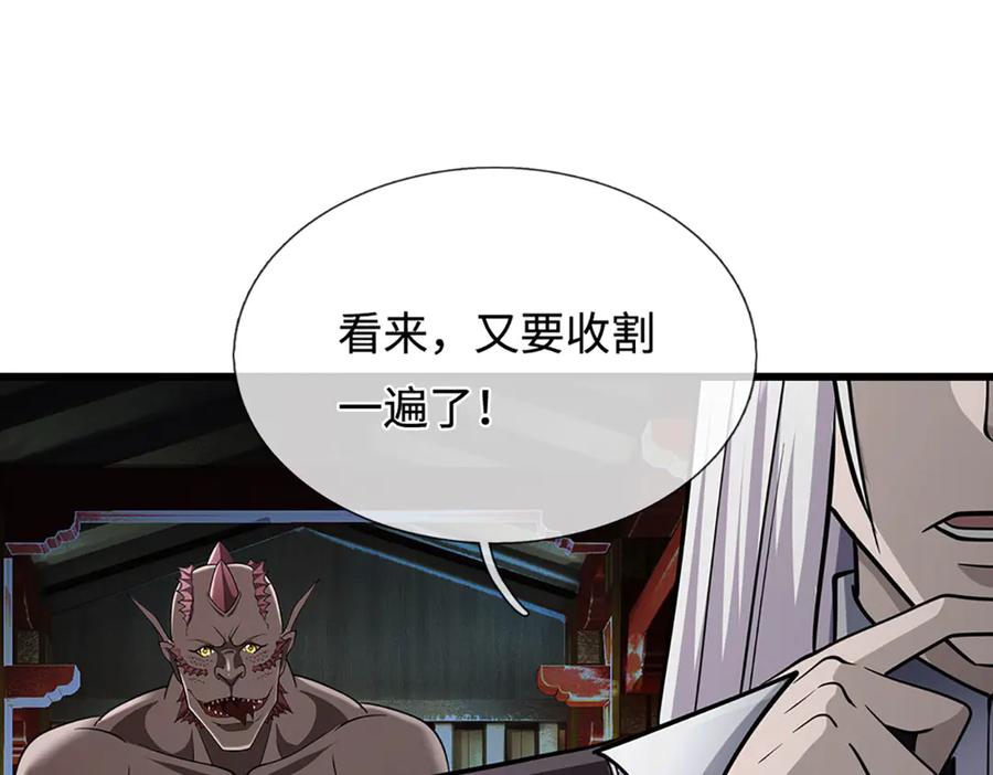 被困百万年：弟子遍布诸天万界 第334话 心腹大患，终于铲除 第22页