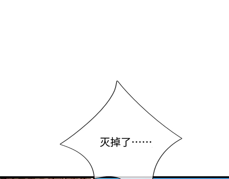 被困百万年：弟子遍布诸天万界 第334话 心腹大患，终于铲除 第72页