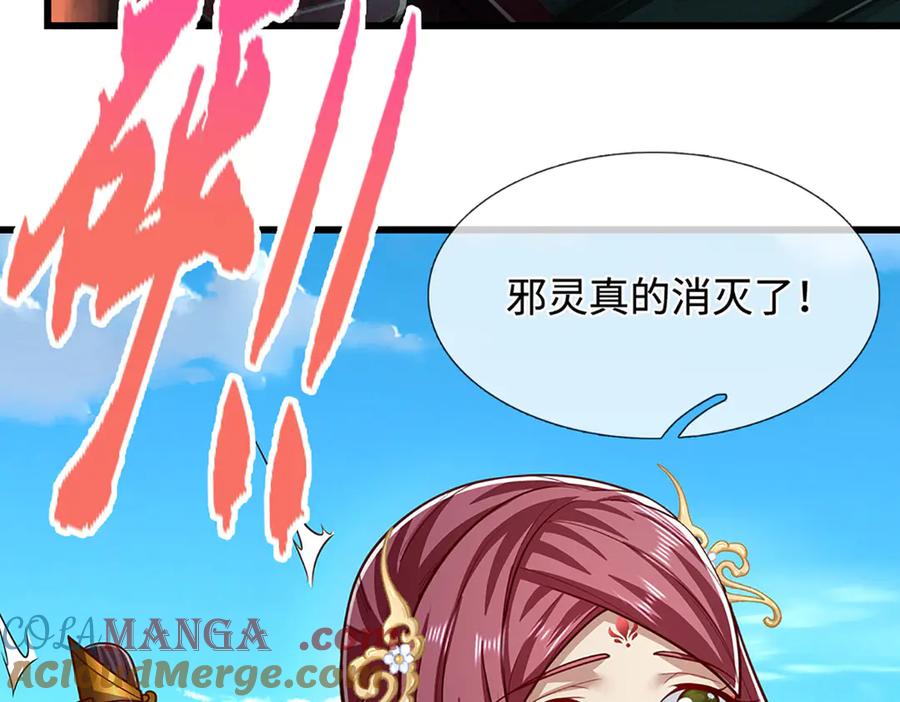 被困百万年：弟子遍布诸天万界 第334话 心腹大患，终于铲除 第81页