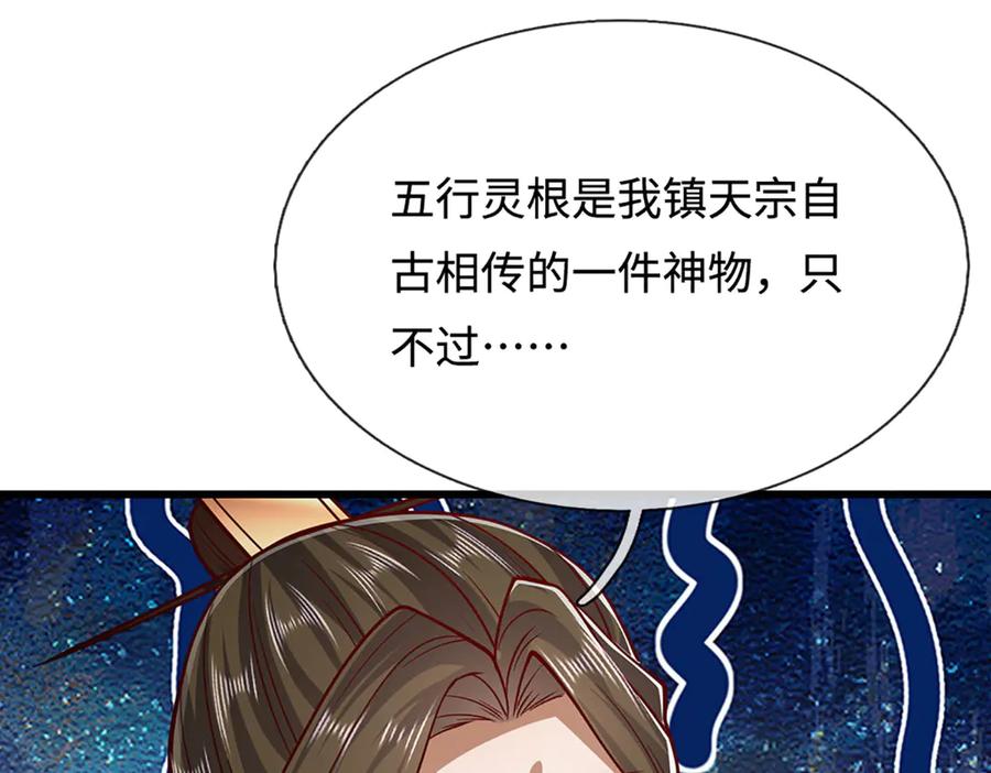 被困百万年：弟子遍布诸天万界 第334话 心腹大患，终于铲除 第104页
