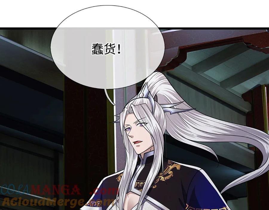 被困百万年：弟子遍布诸天万界 第334话 心腹大患，终于铲除 第37页