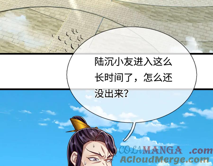 被困百万年：弟子遍布诸天万界 第334话 心腹大患，终于铲除 第41页