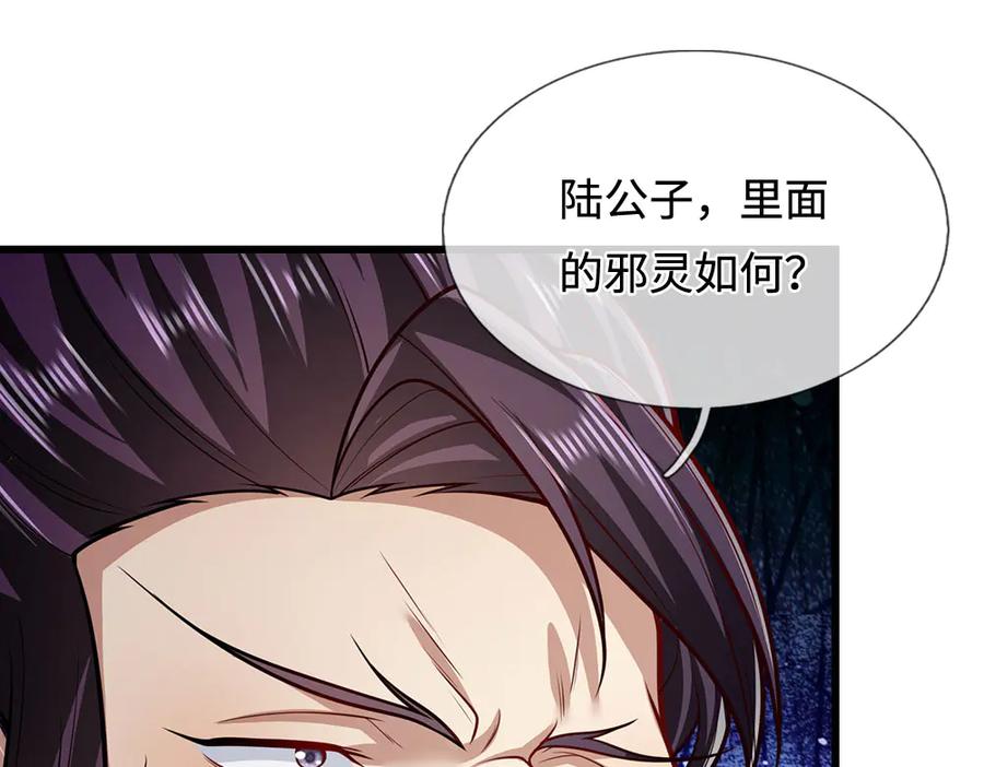 被困百万年：弟子遍布诸天万界 第334话 心腹大患，终于铲除 第66页