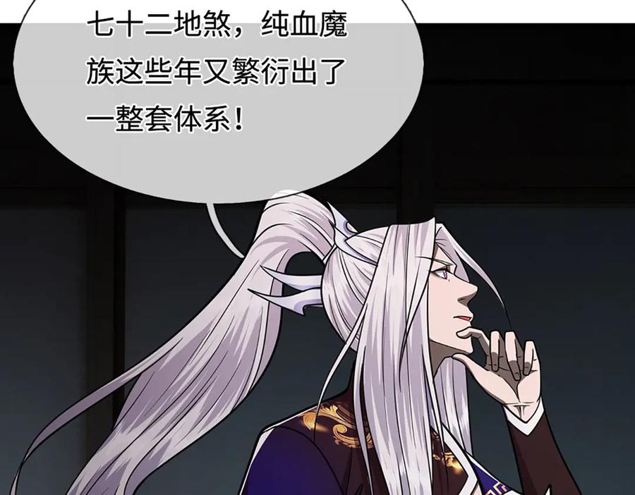 被困百万年：弟子遍布诸天万界 第334话 心腹大患，终于铲除 第20页