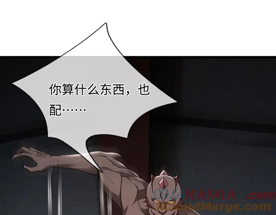 被困百万年：弟子遍布诸天万界 第334话 心腹大患，终于铲除 第25页