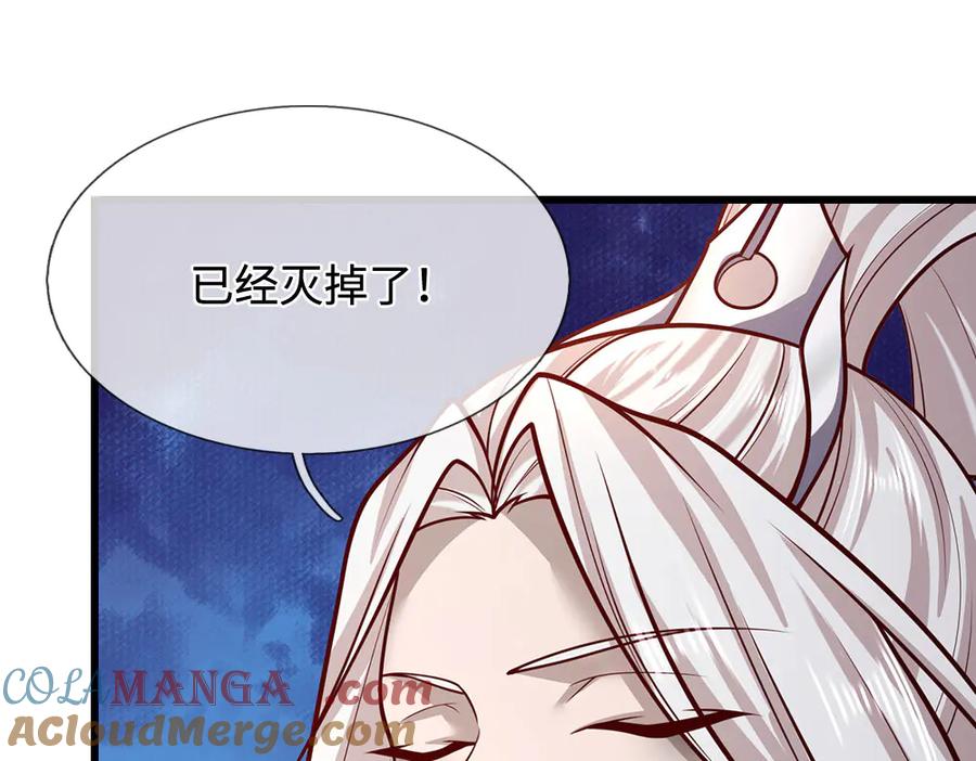 被困百万年：弟子遍布诸天万界 第334话 心腹大患，终于铲除 第69页