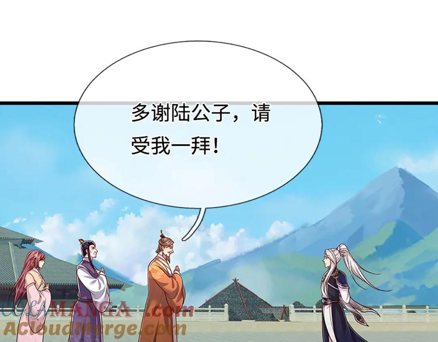 被困百万年：弟子遍布诸天万界 第334话 心腹大患，终于铲除 第89页